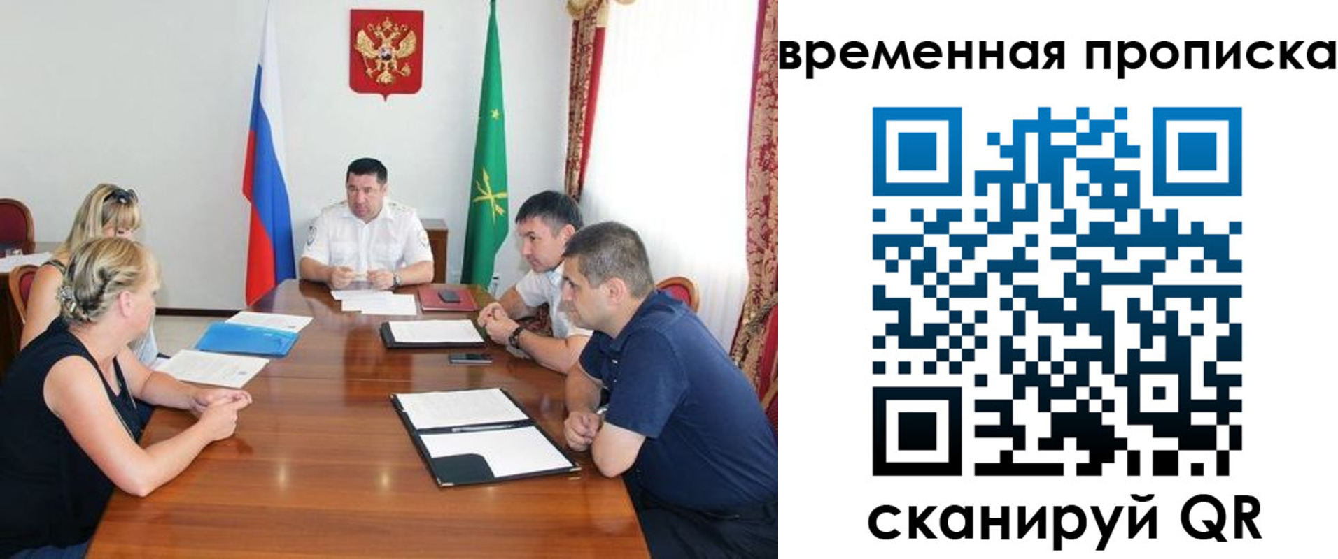 временная прописка в Ступино