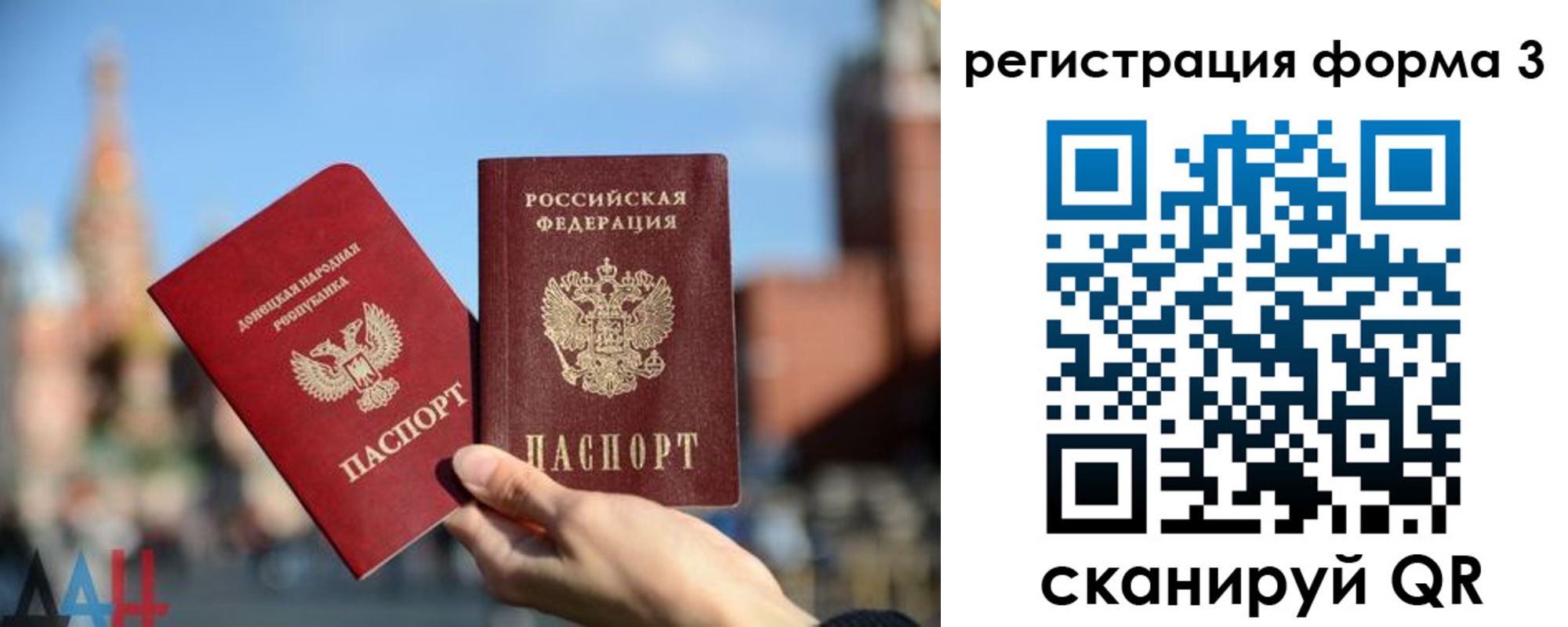 прописка в Ступино