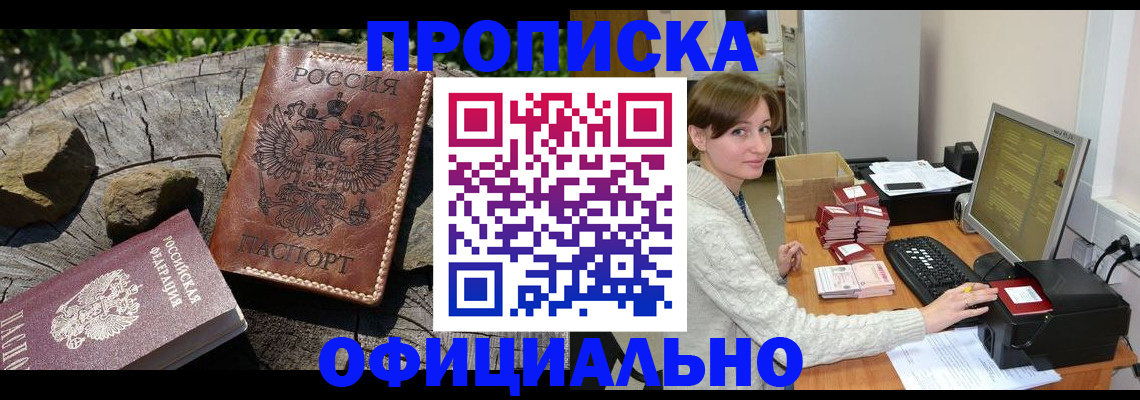 временная регистрация гарантия в Ступино