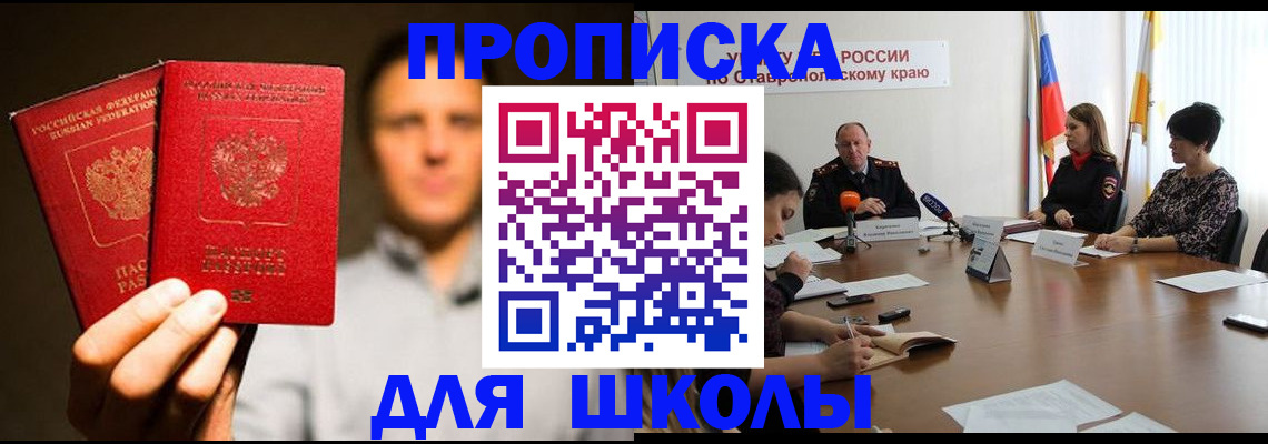 временная регистрация законно в Ступино