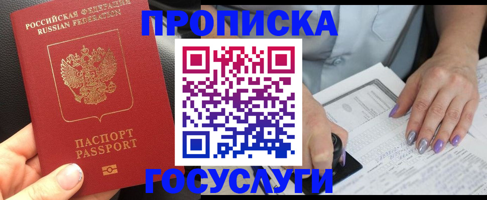 временная регистрация адрес в Ступино