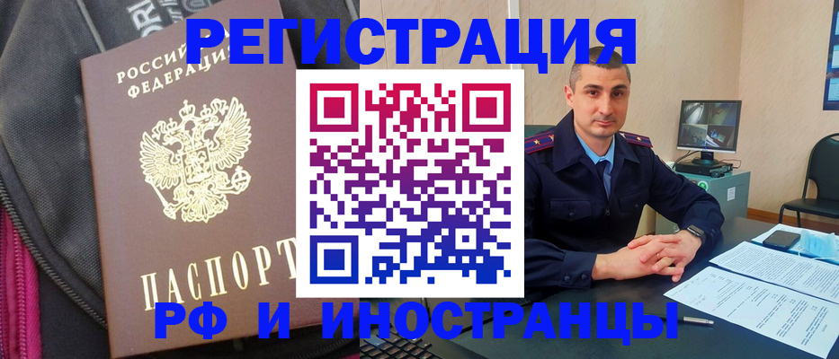 прописка штамп в Ступино