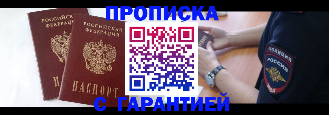 временная регистрация поиск в Ступино