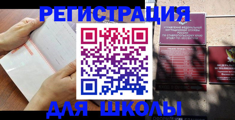 прописка от собственника в Ступино