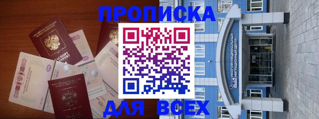 миграционный учет в Ступино